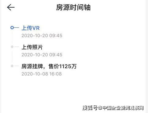 圍剿哄抬房?jī)r(jià)亂象，社會(huì)經(jīng)濟(jì)決策咨詢中心助力購(gòu)房者解憂