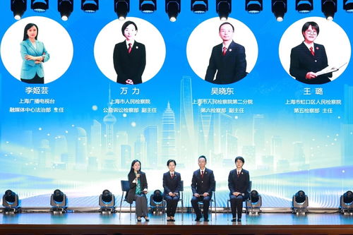 以案促治 上海檢察機關以新型案件辦理推動經濟社會民生領域系統治理