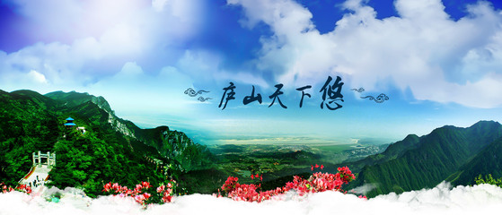 中國旅游景區大全之江西廬山風景區